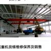鞍山LDA型電動單梁懸掛起重機(jī)廠家供應(yīng)
