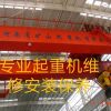 沈陽(yáng)起重機(jī)升降貨梯維保及銷售
