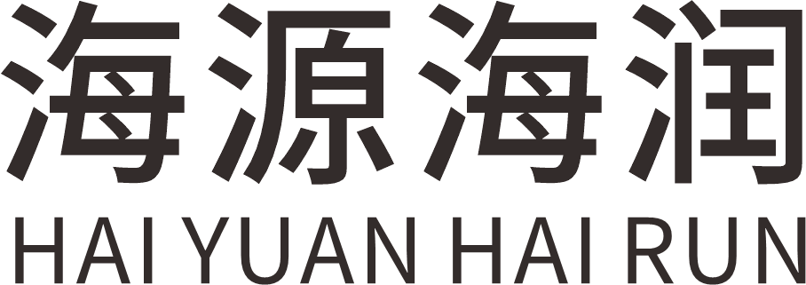 海潤(rùn)